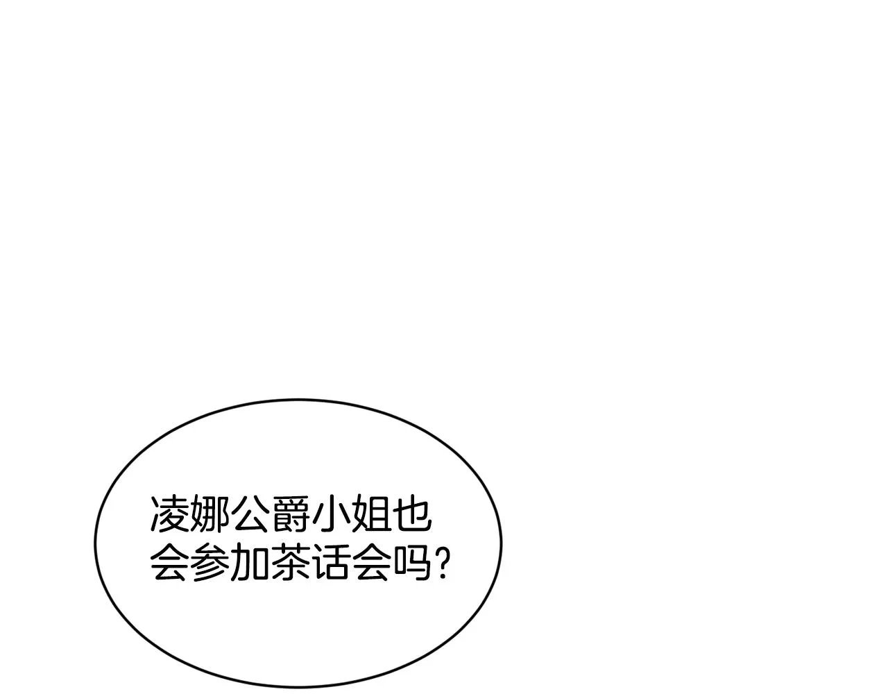 第18话 窗帘后的惊喜 第50页