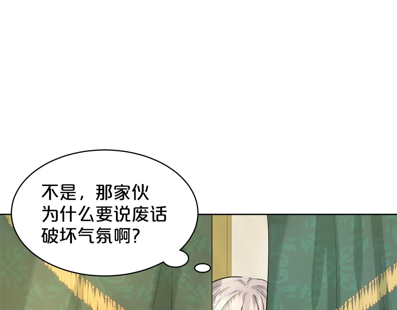 第18话 窗帘后的惊喜 第56页