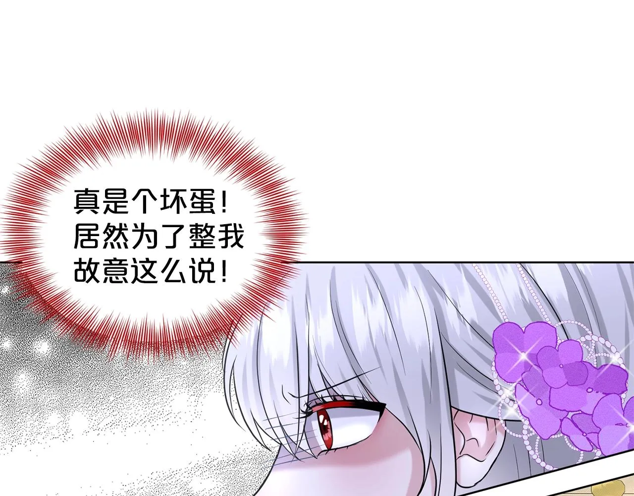 第18话 窗帘后的惊喜 第60页
