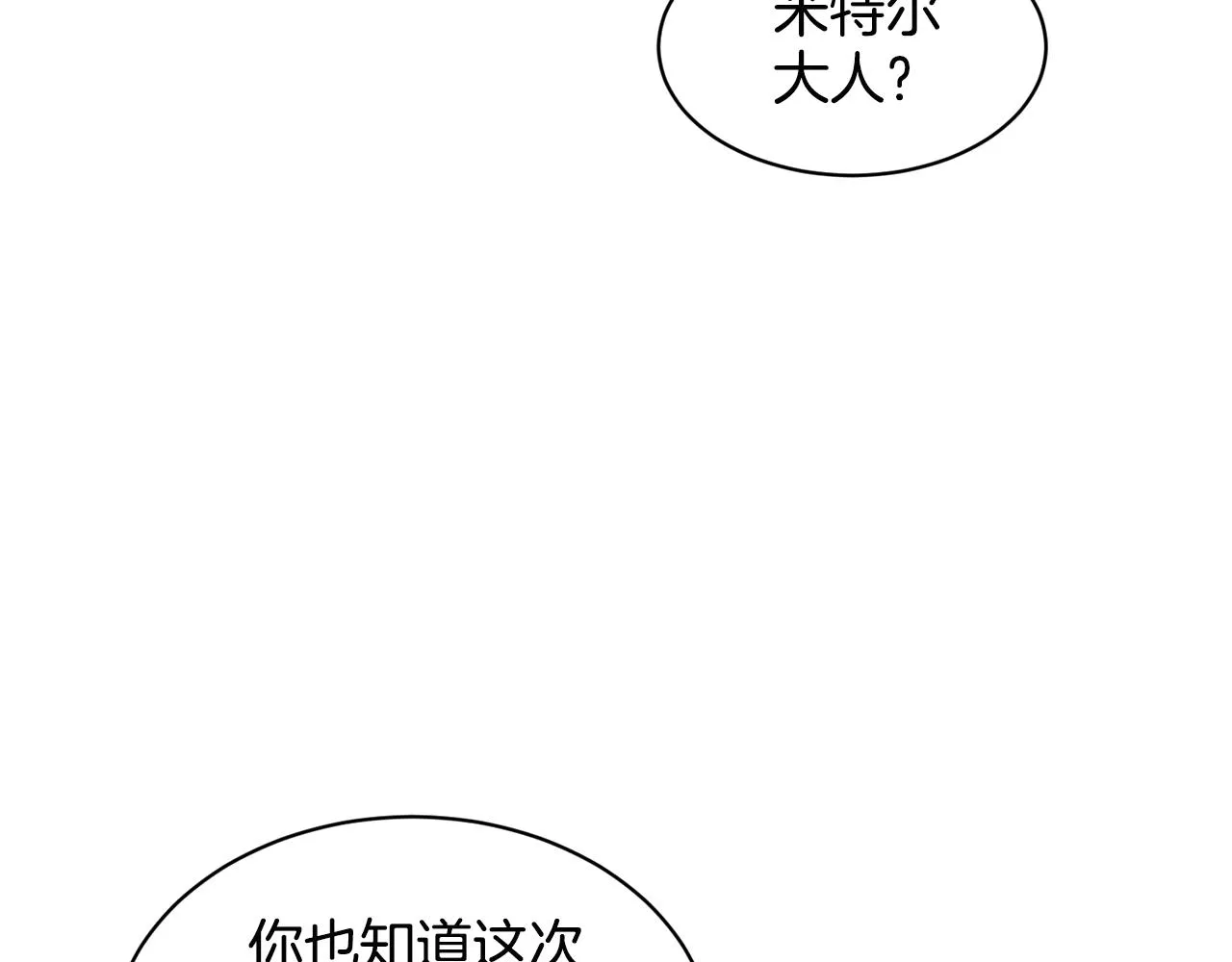 第18话 窗帘后的惊喜 第62页