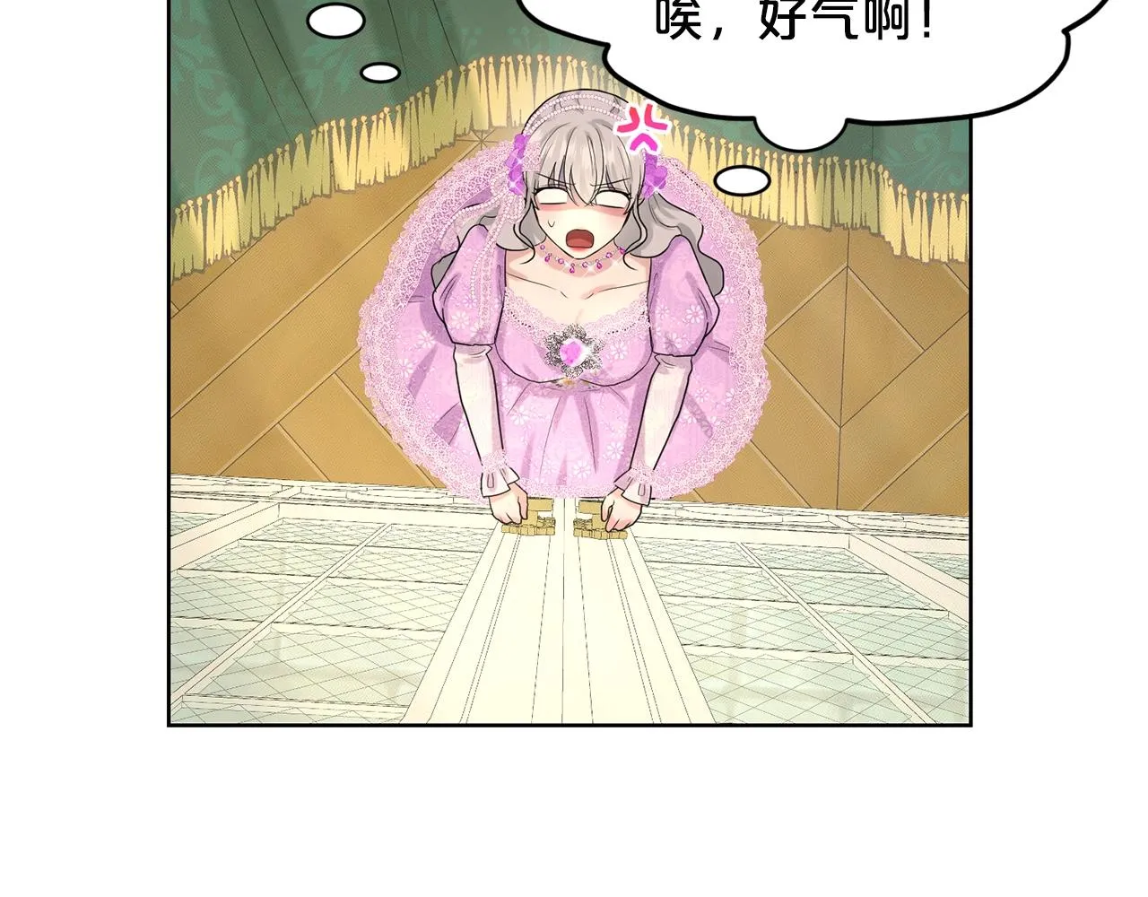 第18话 窗帘后的惊喜 第75页