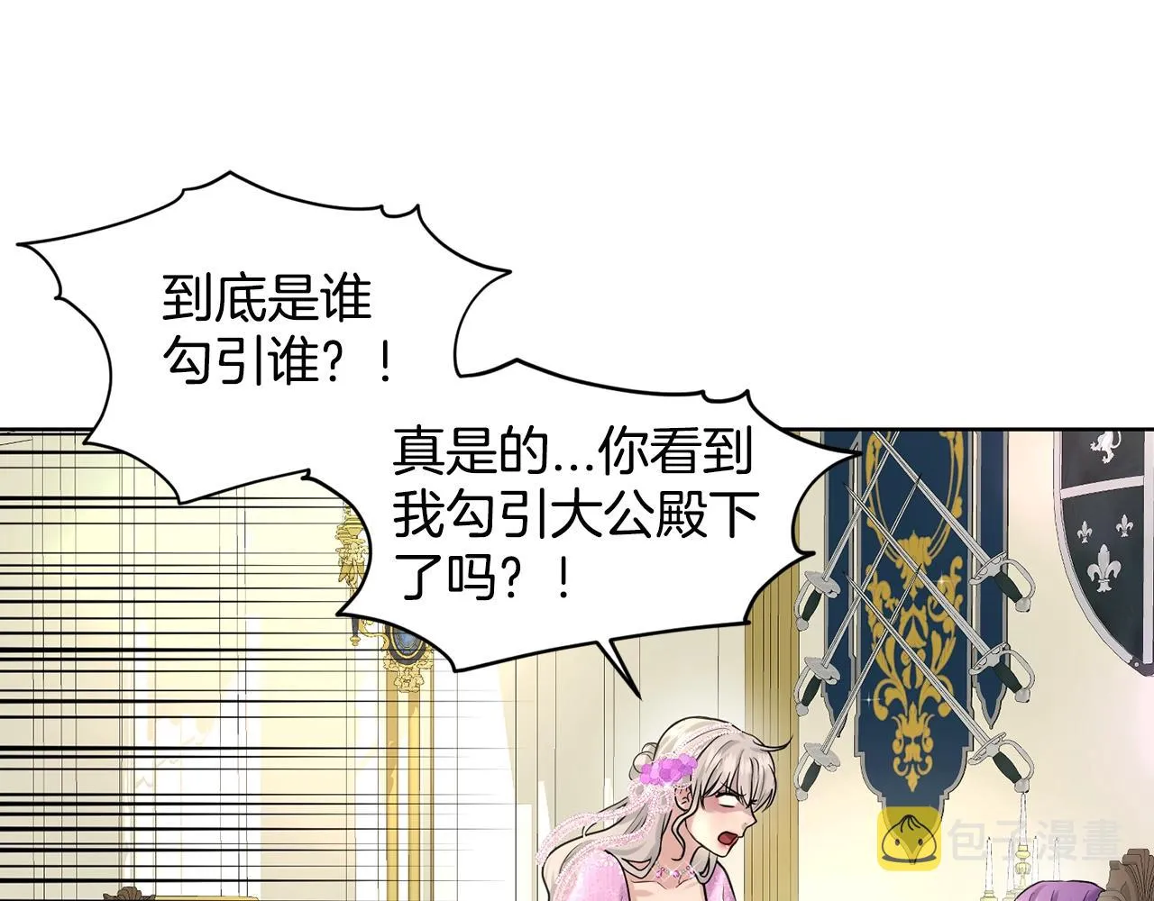 第18话 窗帘后的惊喜 第79页