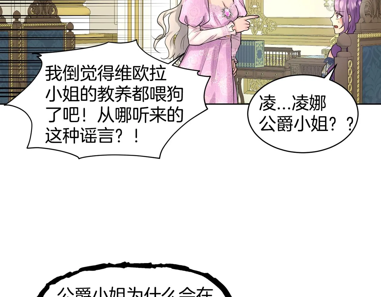 第18话 窗帘后的惊喜 第80页