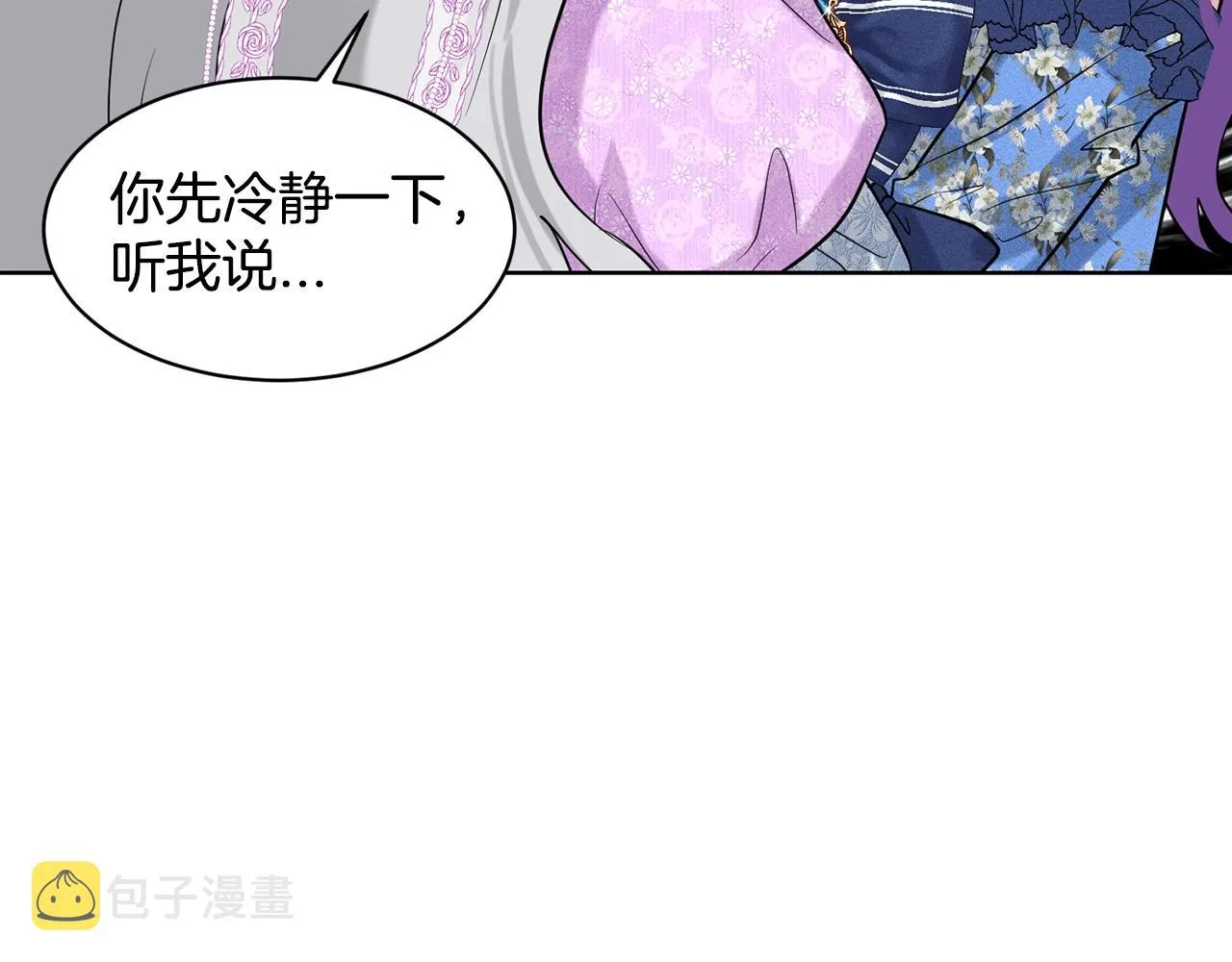 第18话 窗帘后的惊喜 第86页