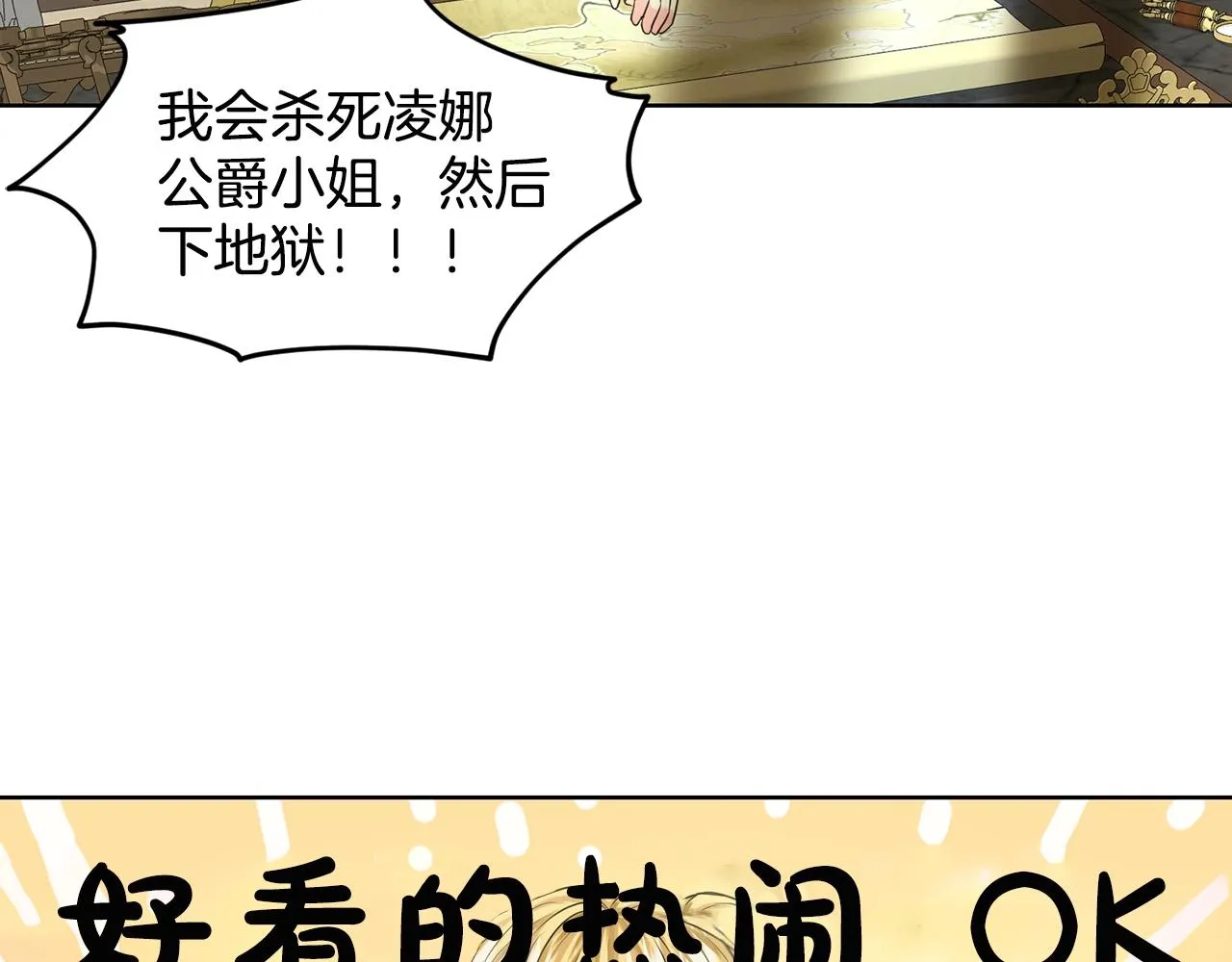 第18话 窗帘后的惊喜 第88页