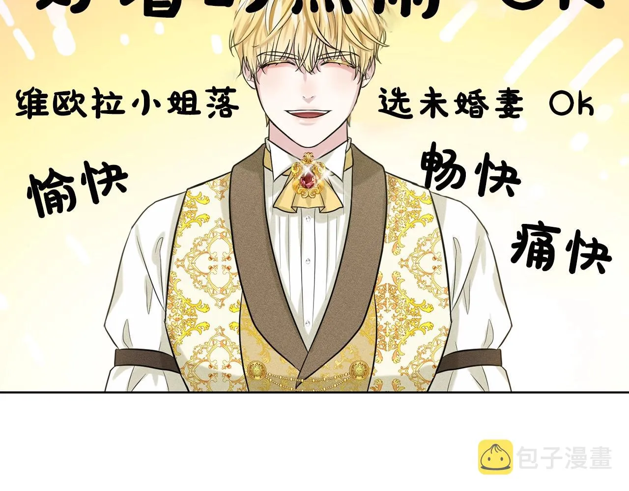第18话 窗帘后的惊喜 第89页