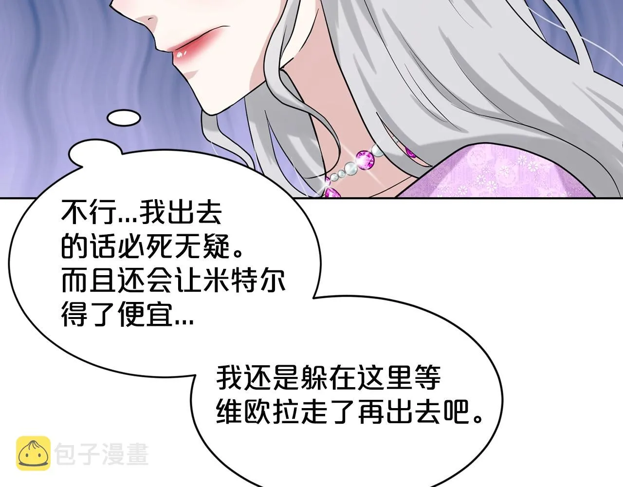 第18话 窗帘后的惊喜 第92页