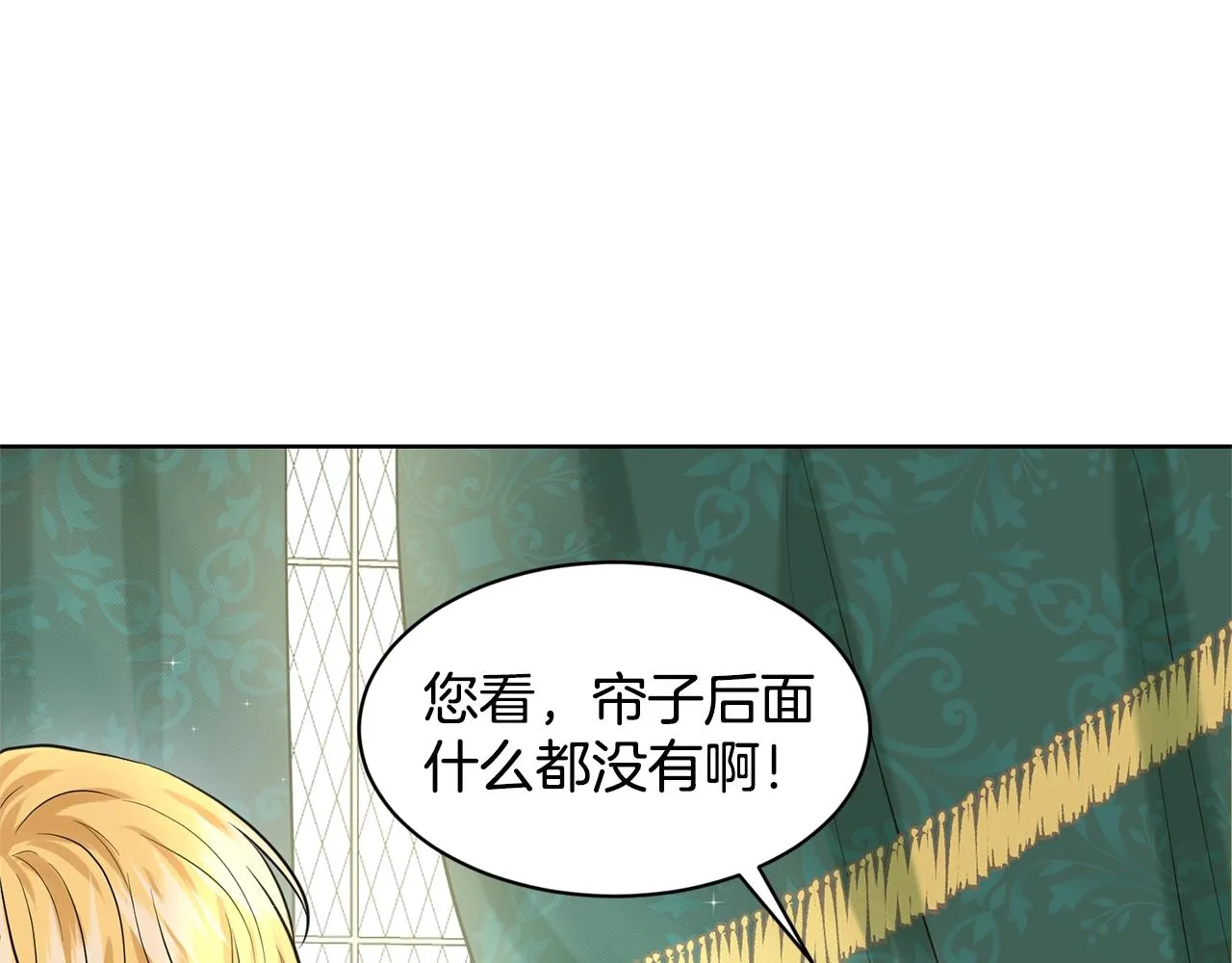 第18话 窗帘后的惊喜 第115页