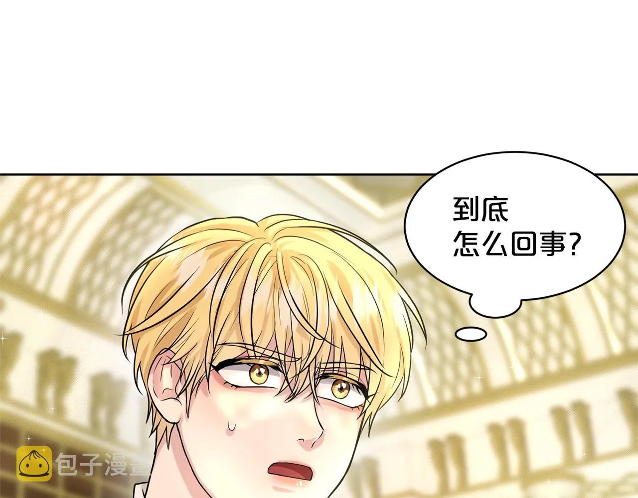 第18话 窗帘后的惊喜 第118页