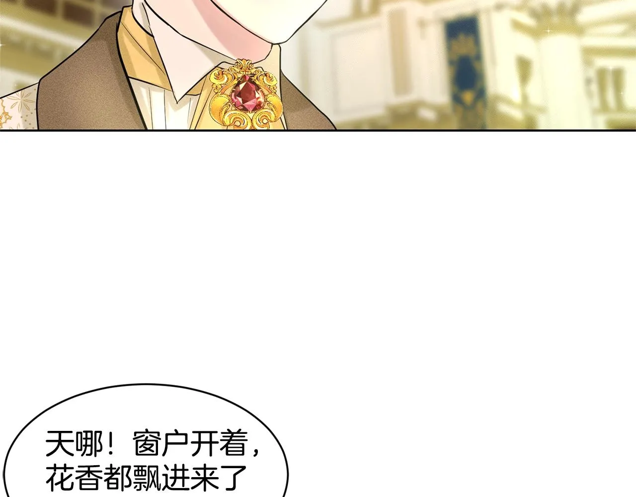 第18话 窗帘后的惊喜 第119页