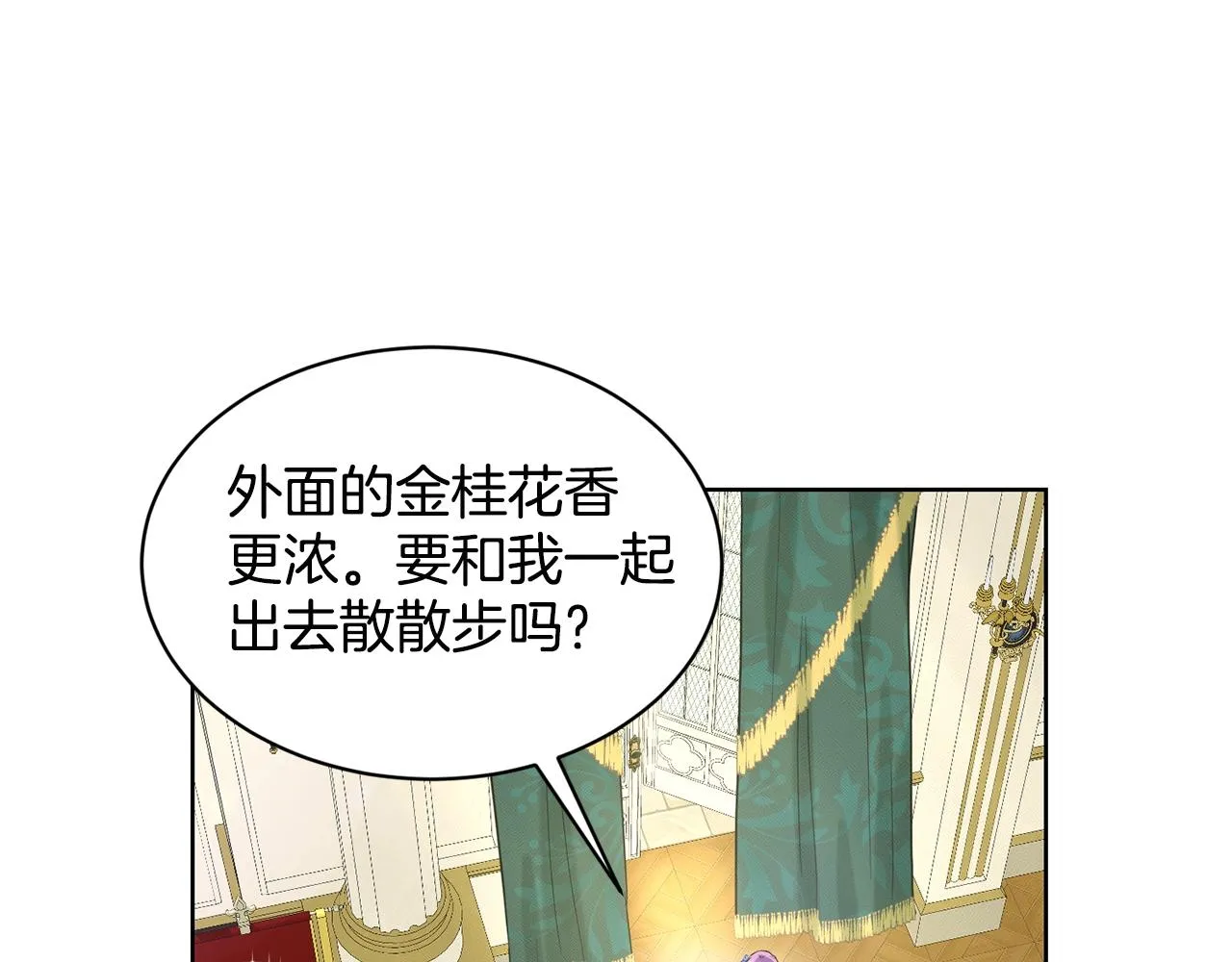 第18话 窗帘后的惊喜 第125页