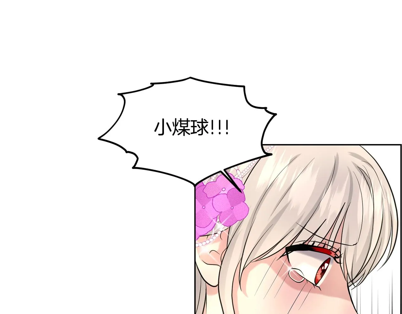第18话 窗帘后的惊喜 第135页