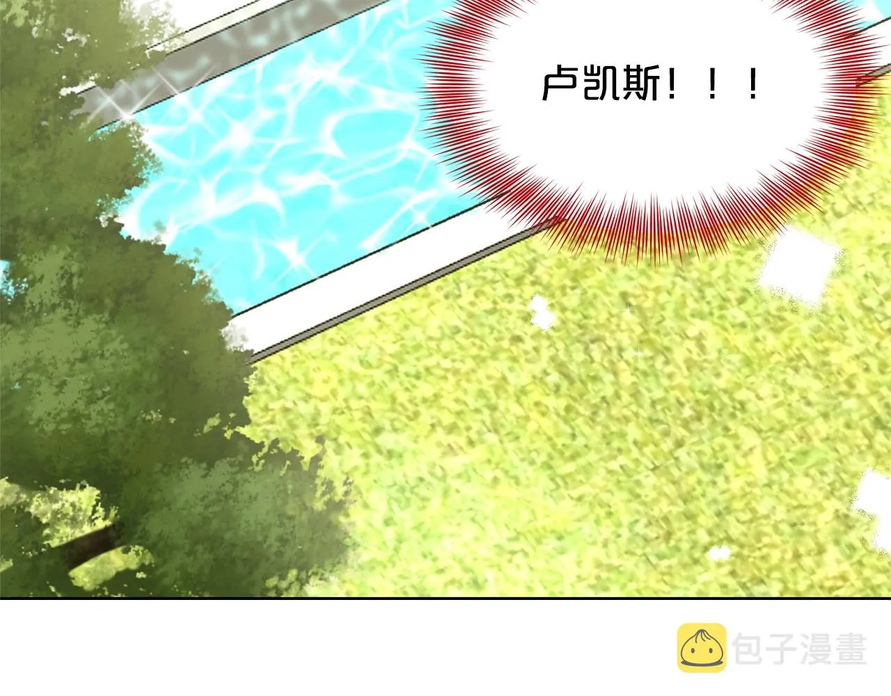 第18话 窗帘后的惊喜 第148页