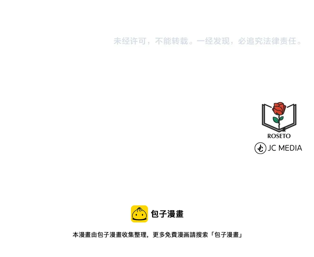 第18话 窗帘后的惊喜 第149页