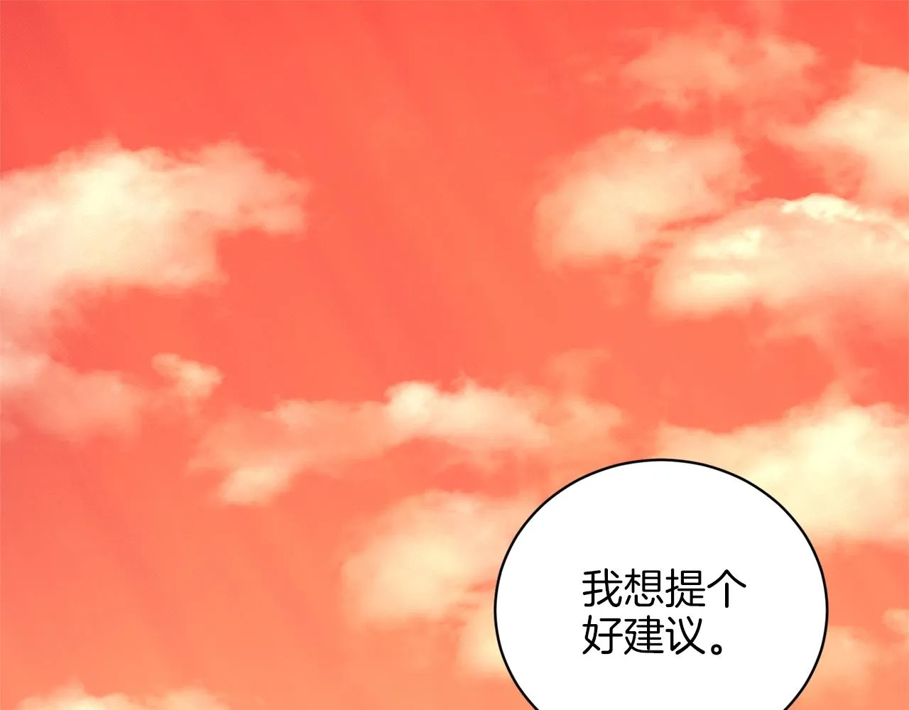 第17话 他在狂笑 第5页