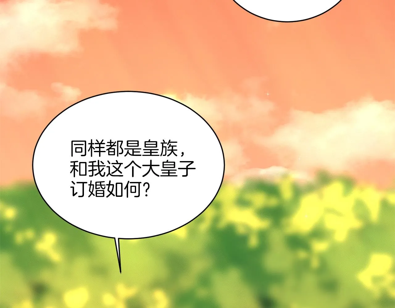 第17话 他在狂笑 第6页