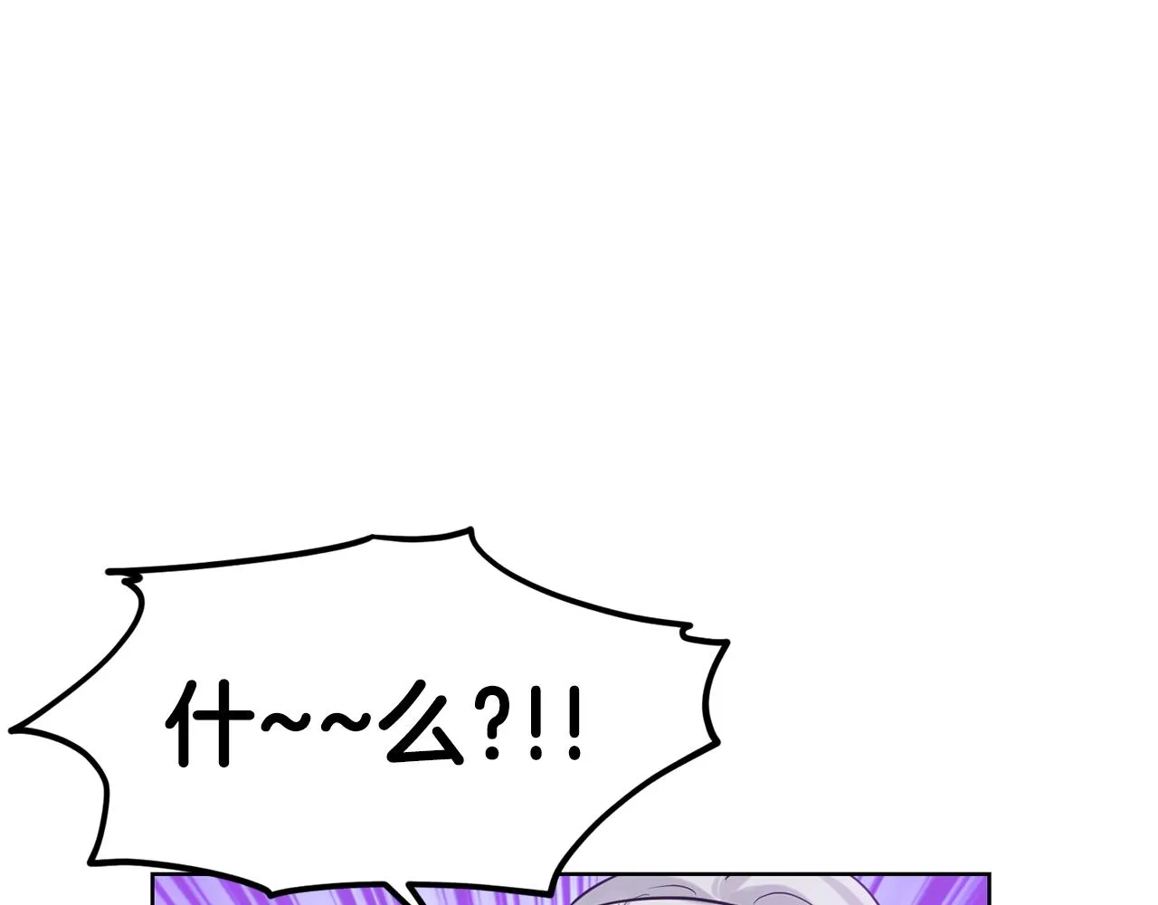 第17话 他在狂笑 第8页