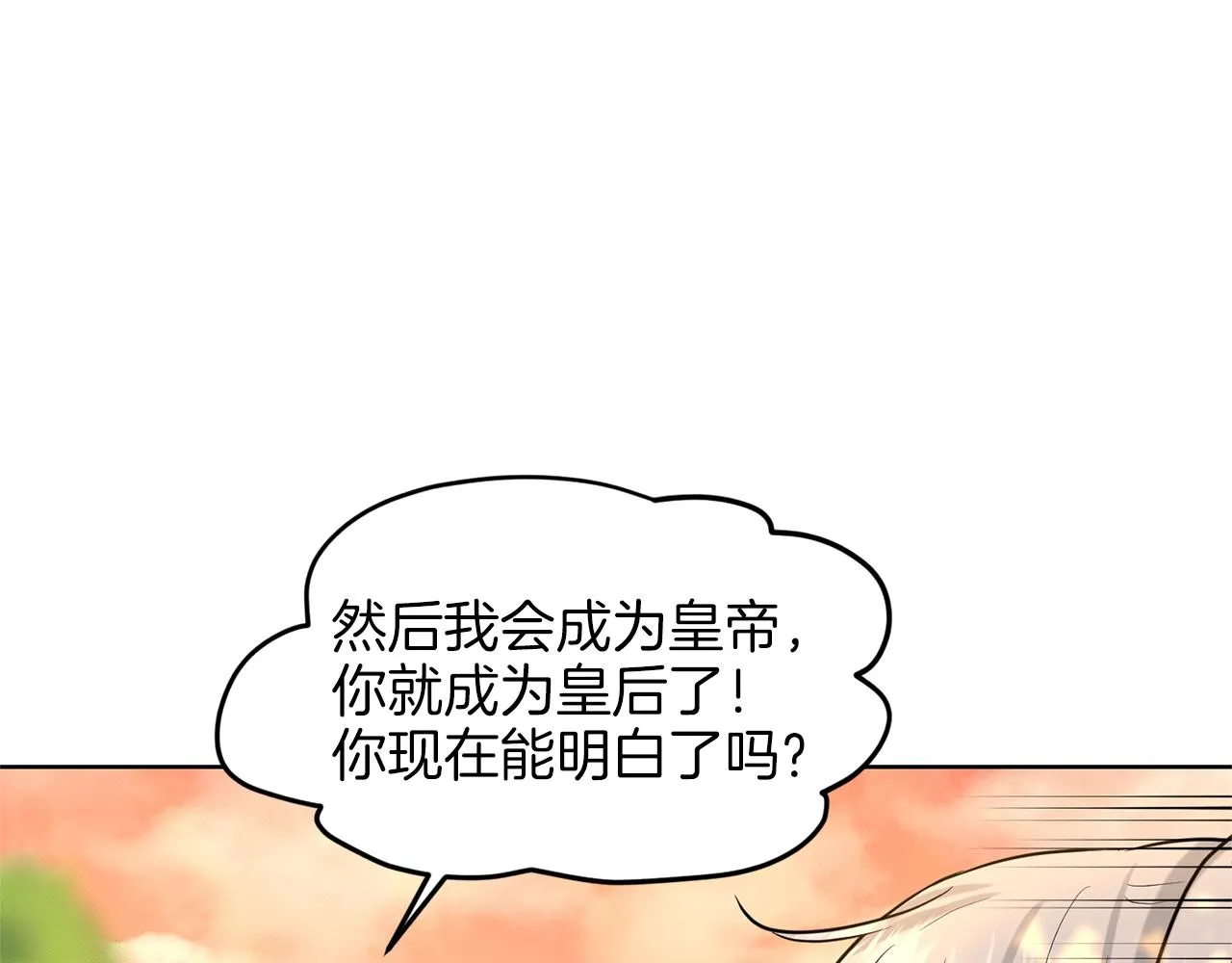 第17话 他在狂笑 第14页