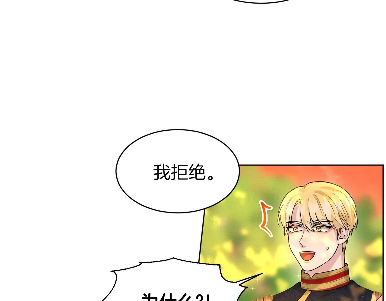第17话 他在狂笑 第16页