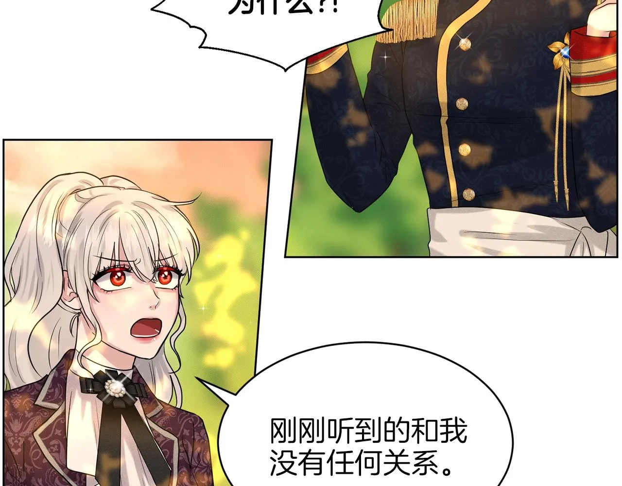 第17话 他在狂笑 第17页