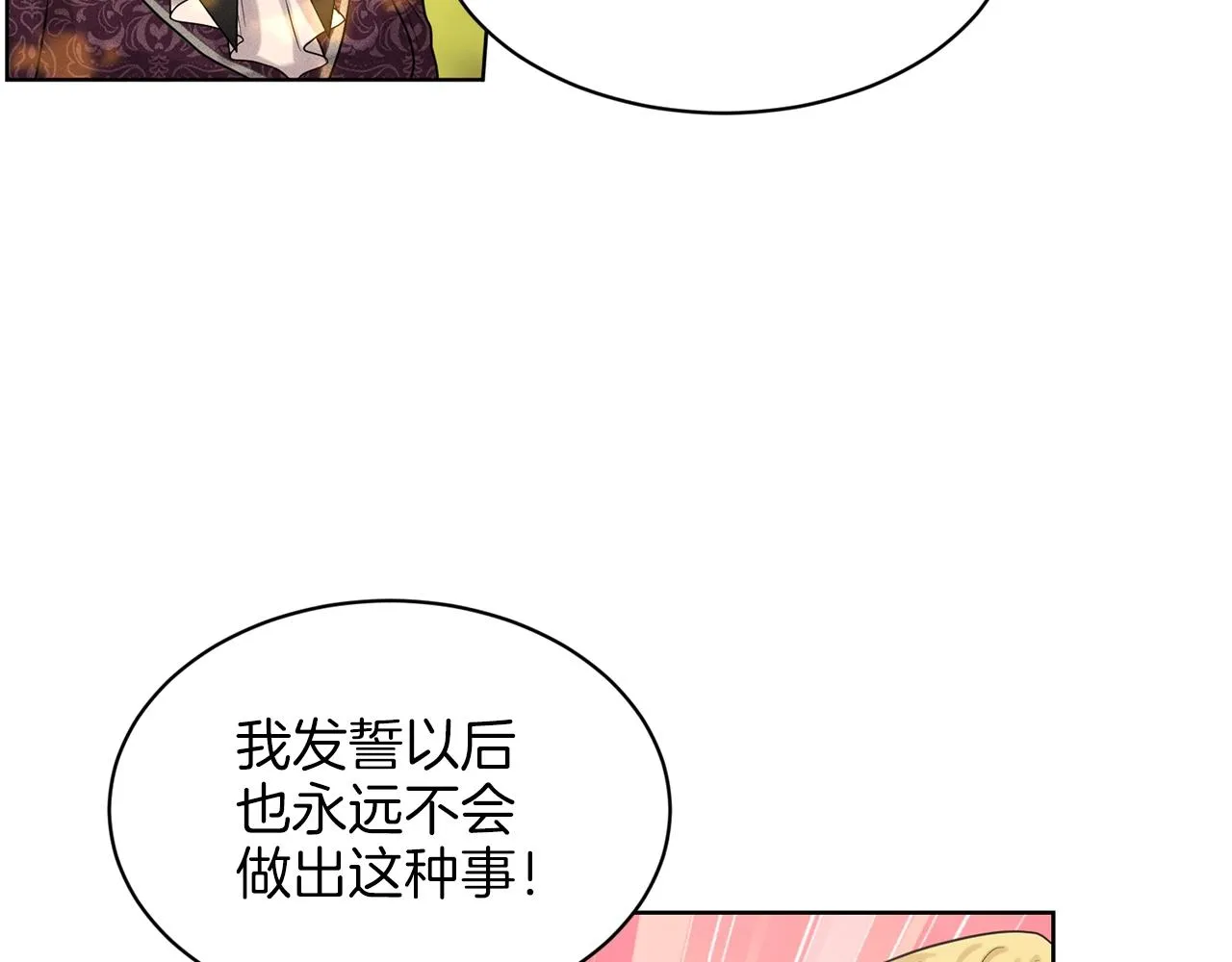 第17话 他在狂笑 第18页