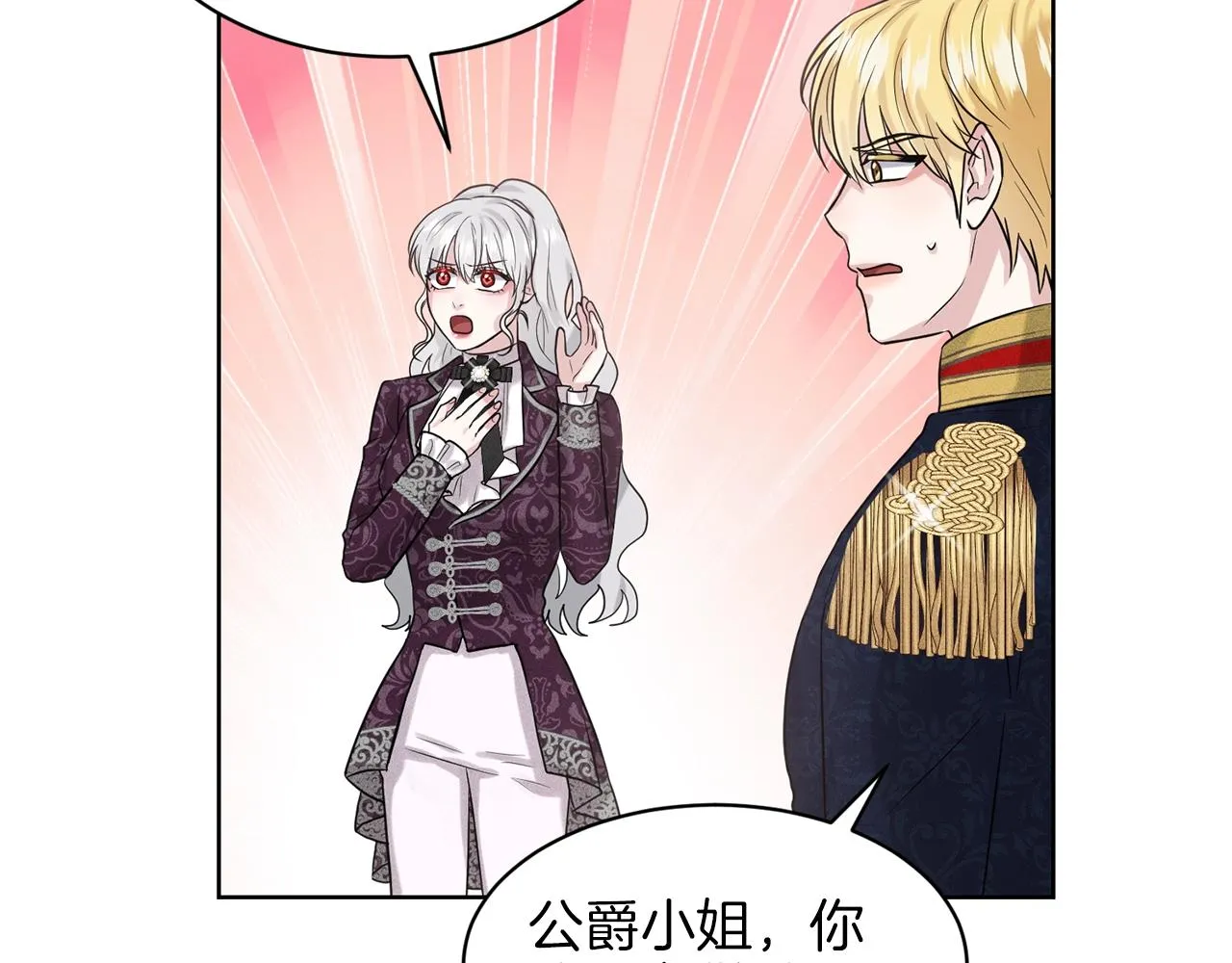 第17话 他在狂笑 第19页