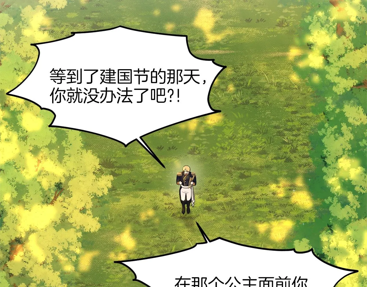 第17话 他在狂笑 第25页