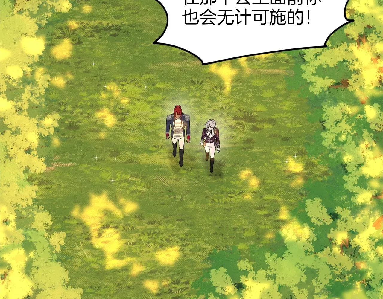 第17话 他在狂笑 第26页
