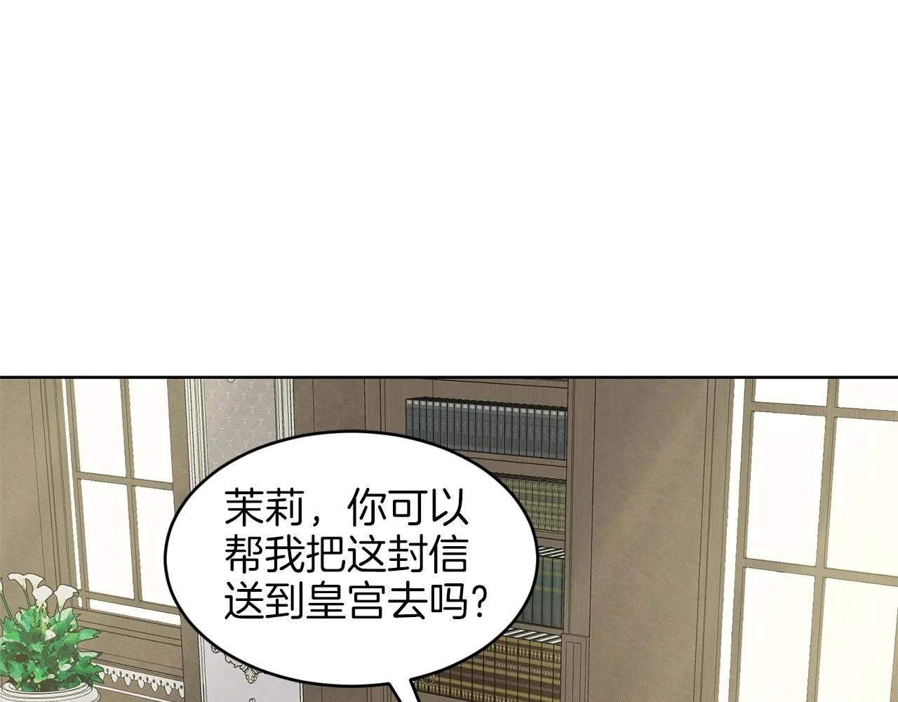 第17话 他在狂笑 第31页