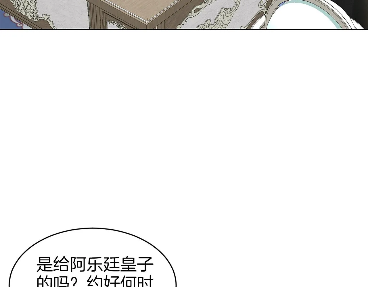 第17话 他在狂笑 第33页