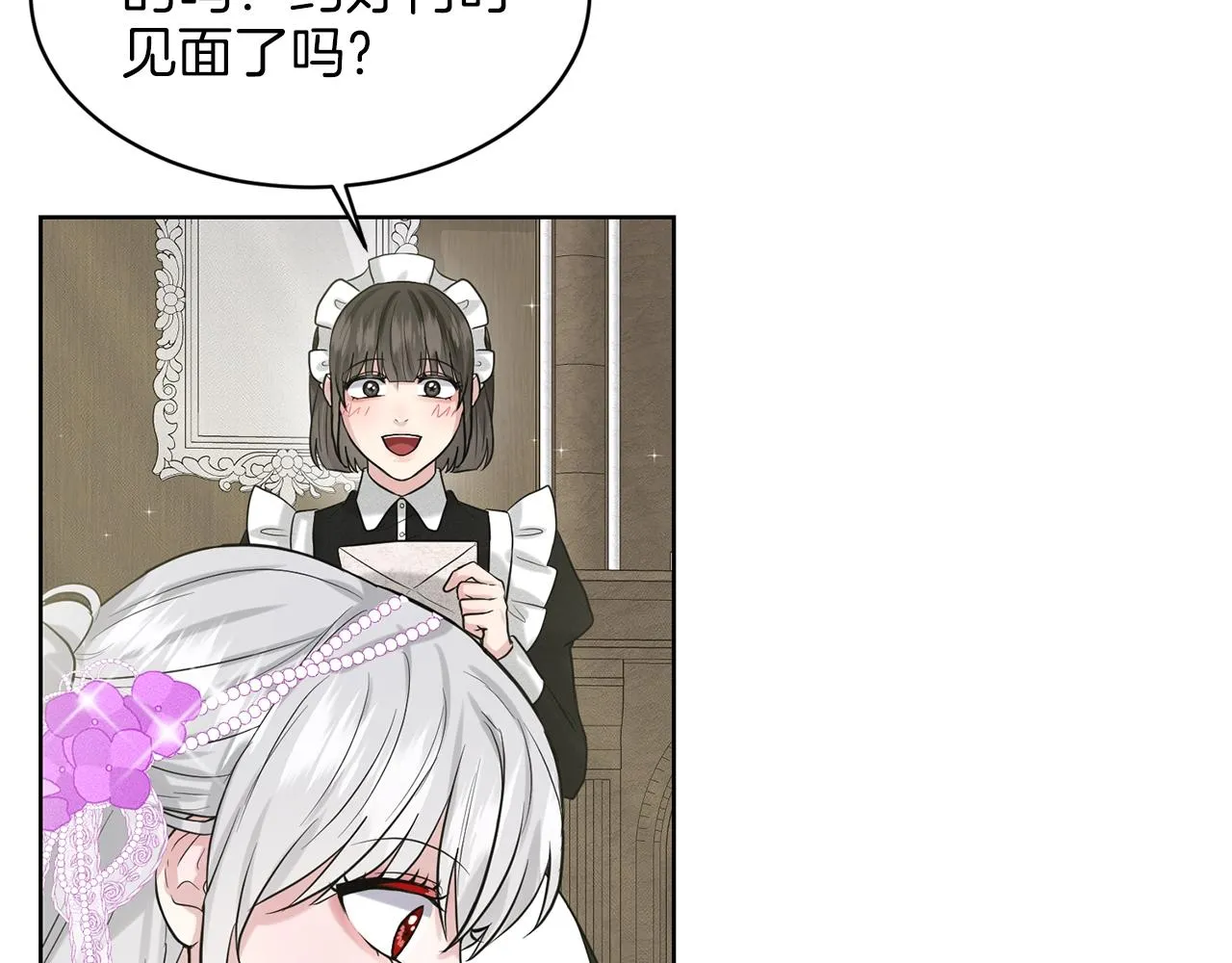 第17话 他在狂笑 第34页