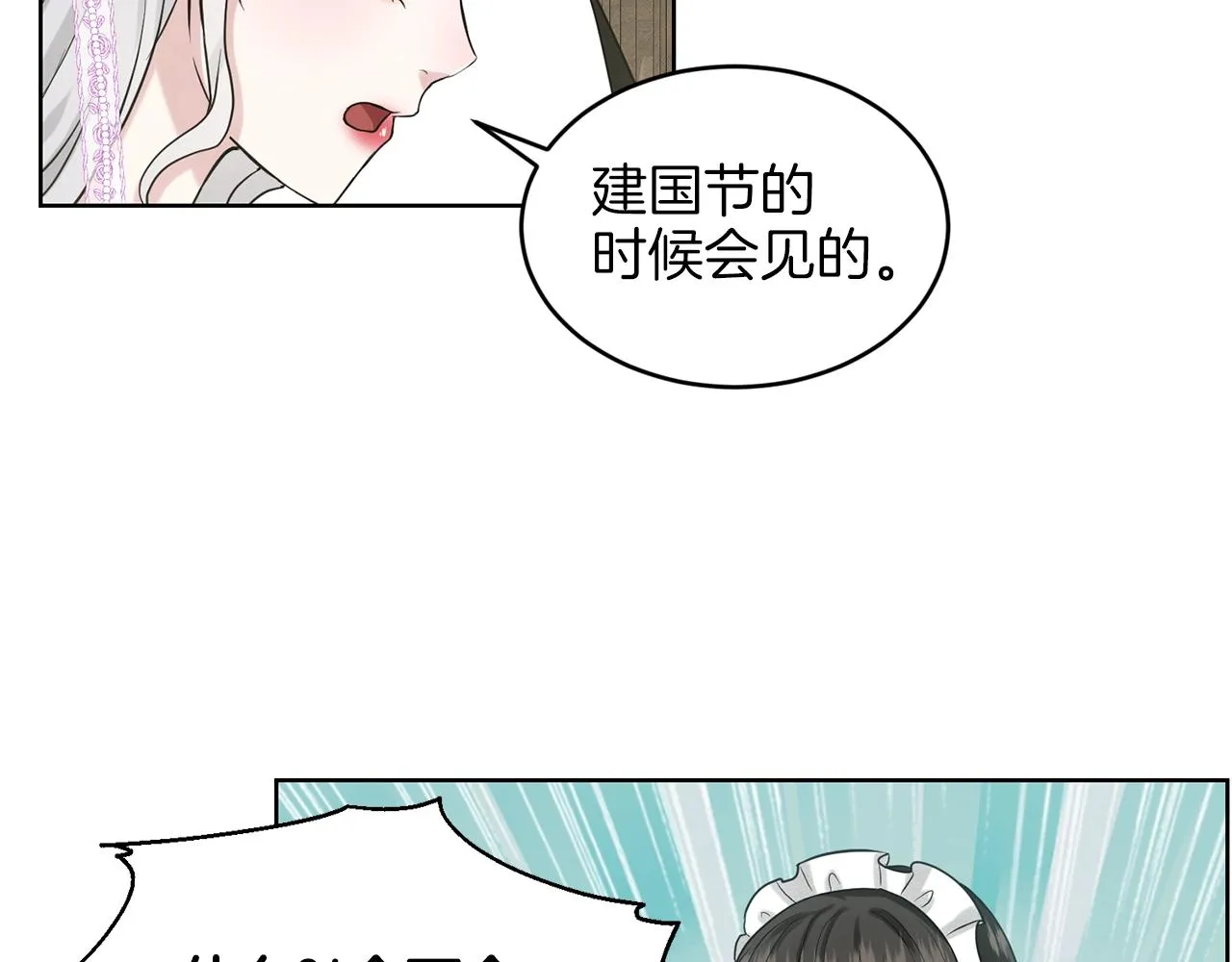 第17话 他在狂笑 第35页
