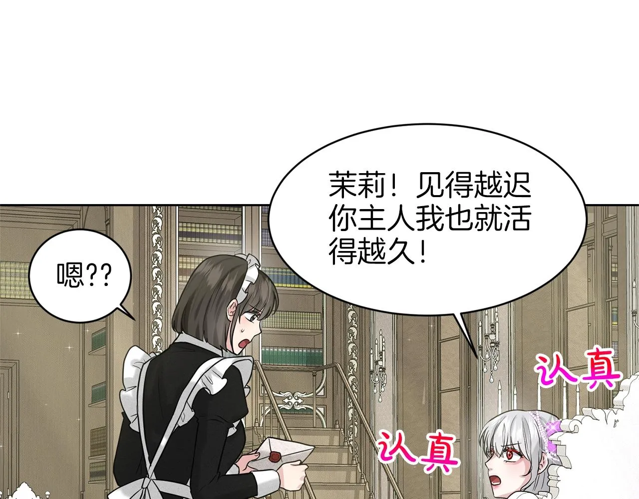 第17话 他在狂笑 第37页