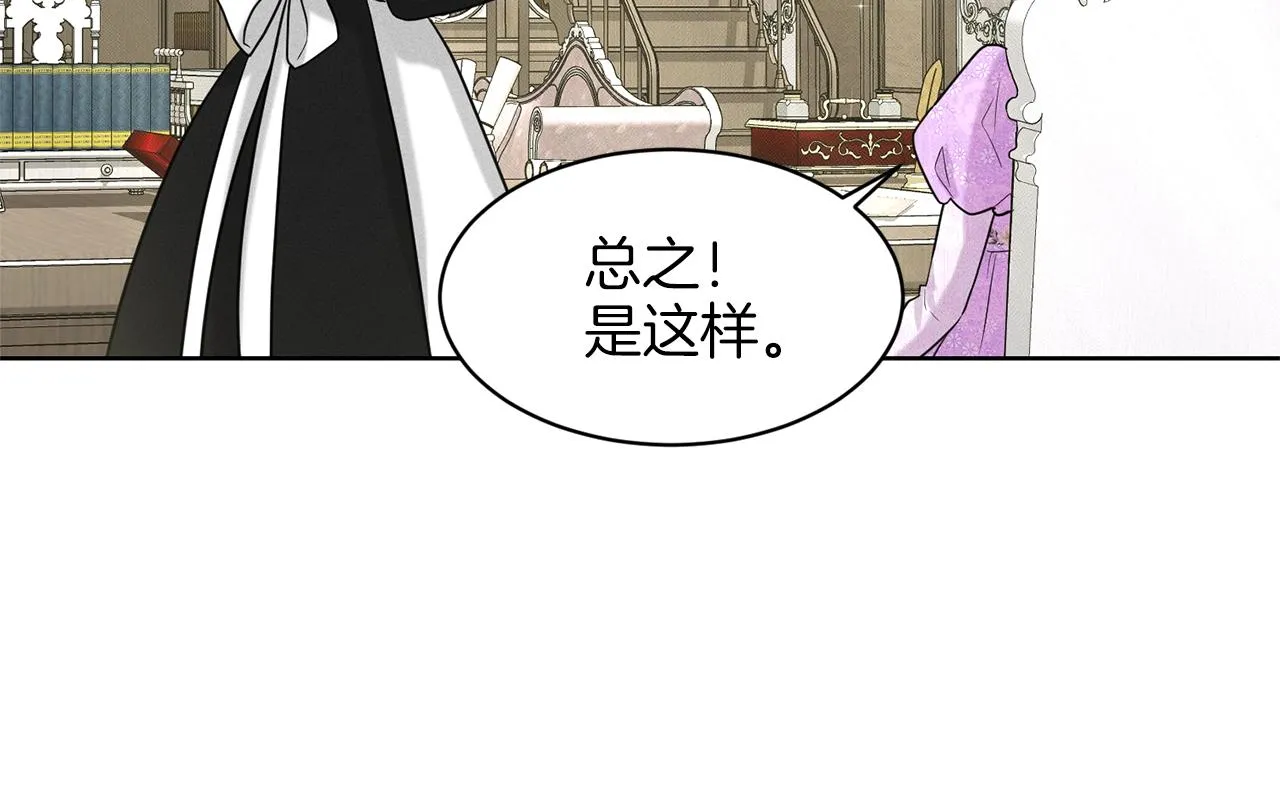第17话 他在狂笑 第38页