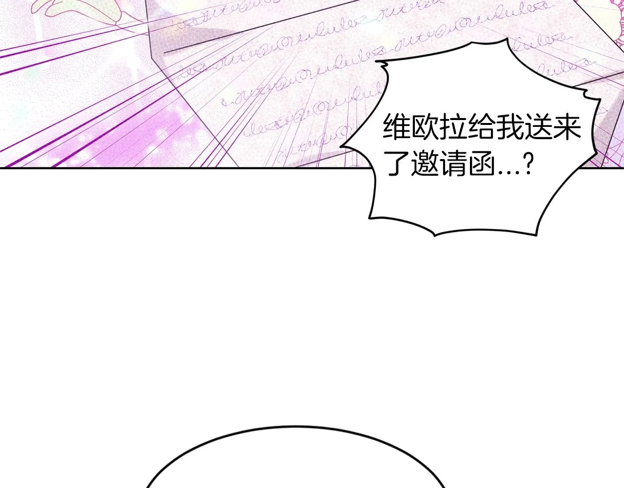 第17话 他在狂笑 第43页