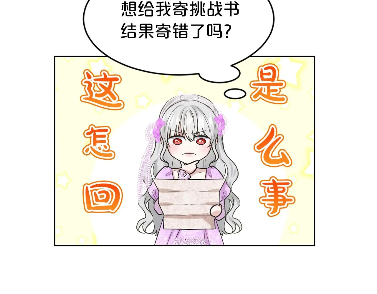 第17话 他在狂笑 第44页