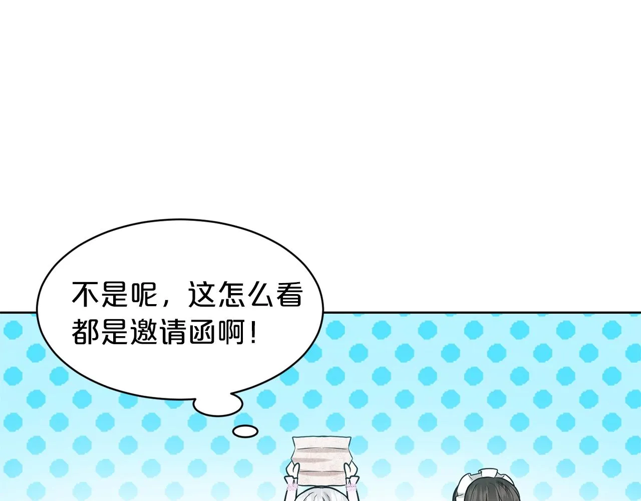 第17话 他在狂笑 第45页