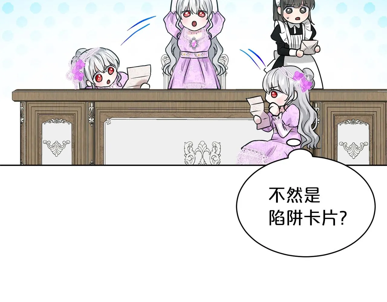 第17话 他在狂笑 第46页