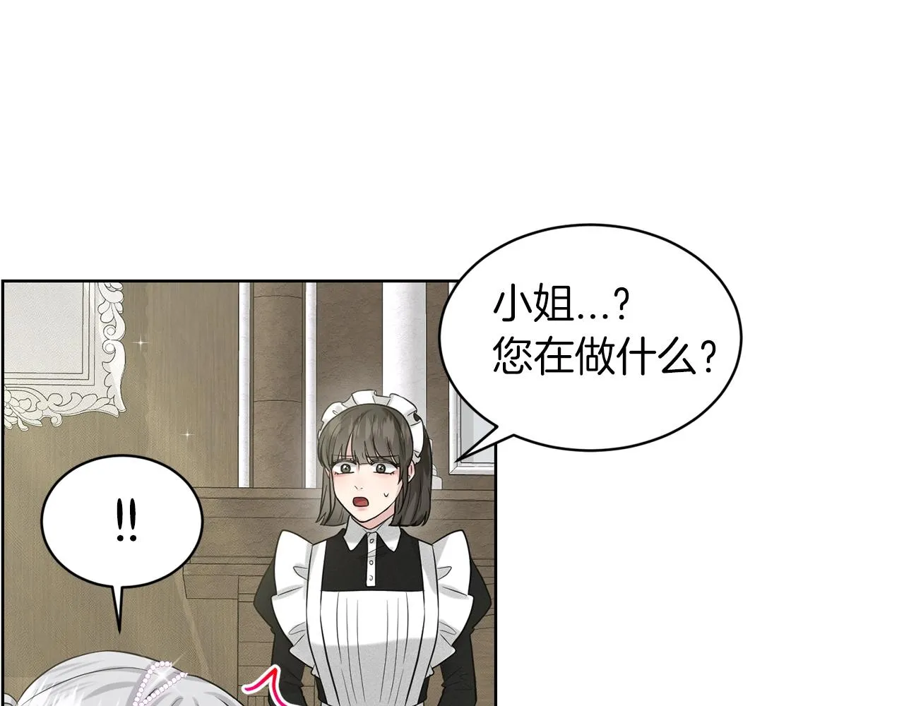 第17话 他在狂笑 第47页