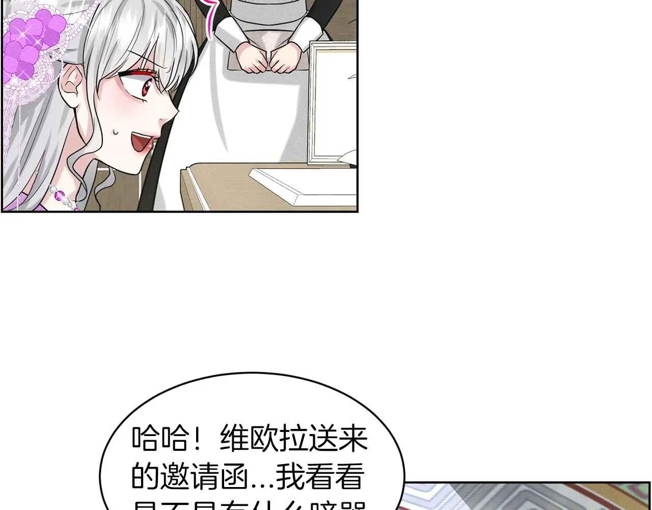 第17话 他在狂笑 第48页
