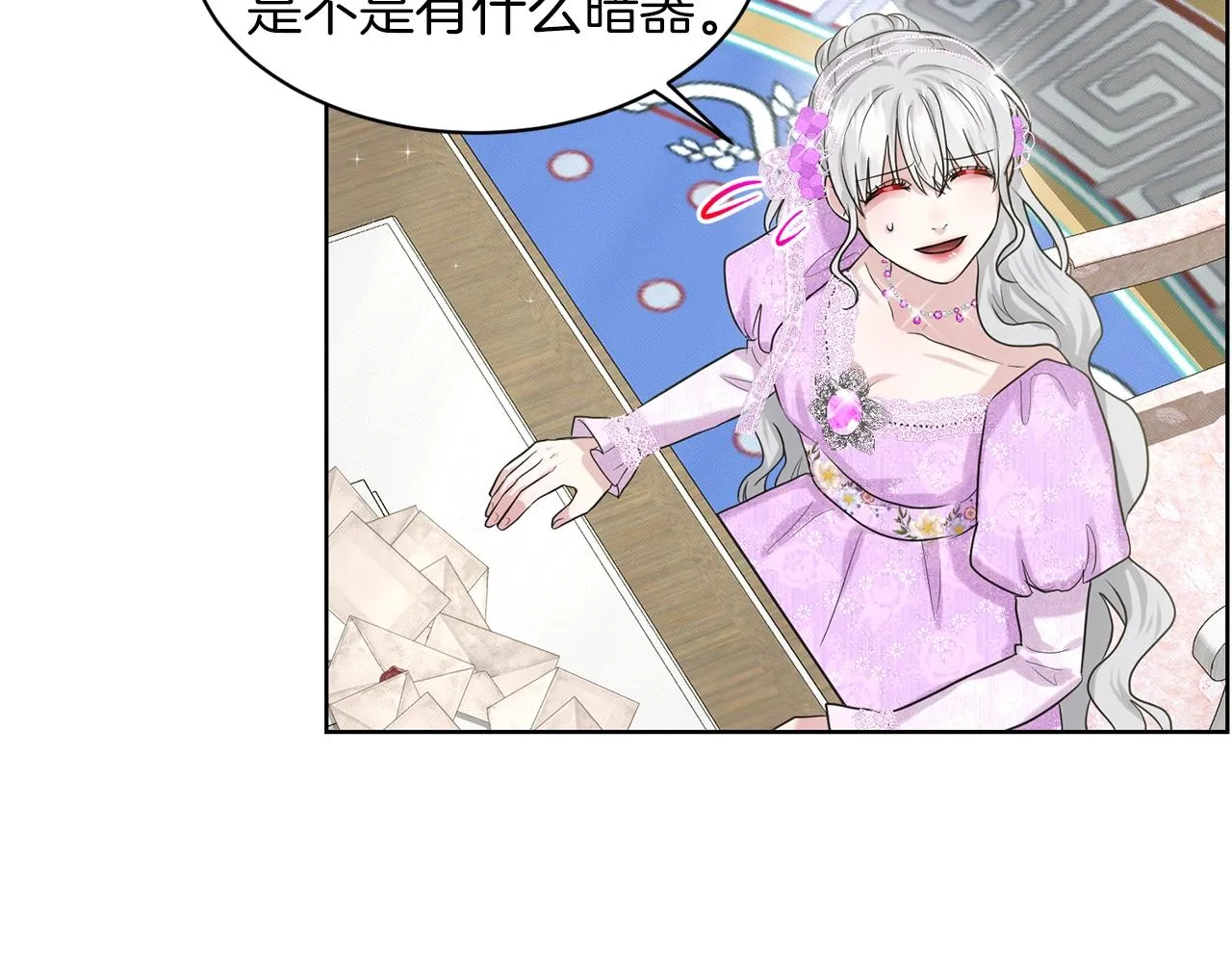 第17话 他在狂笑 第49页