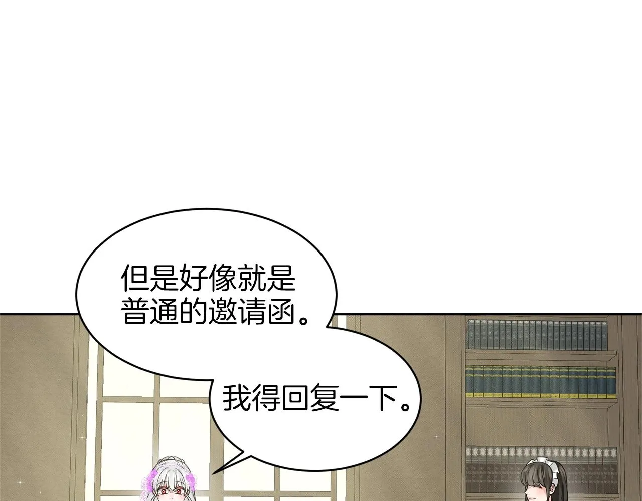 第17话 他在狂笑 第50页
