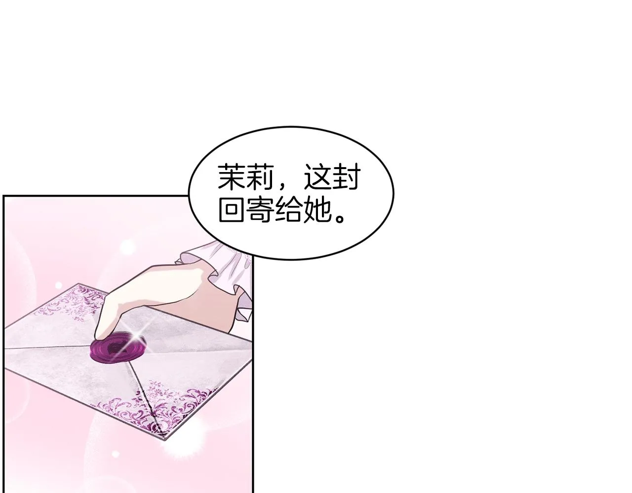 第17话 他在狂笑 第53页