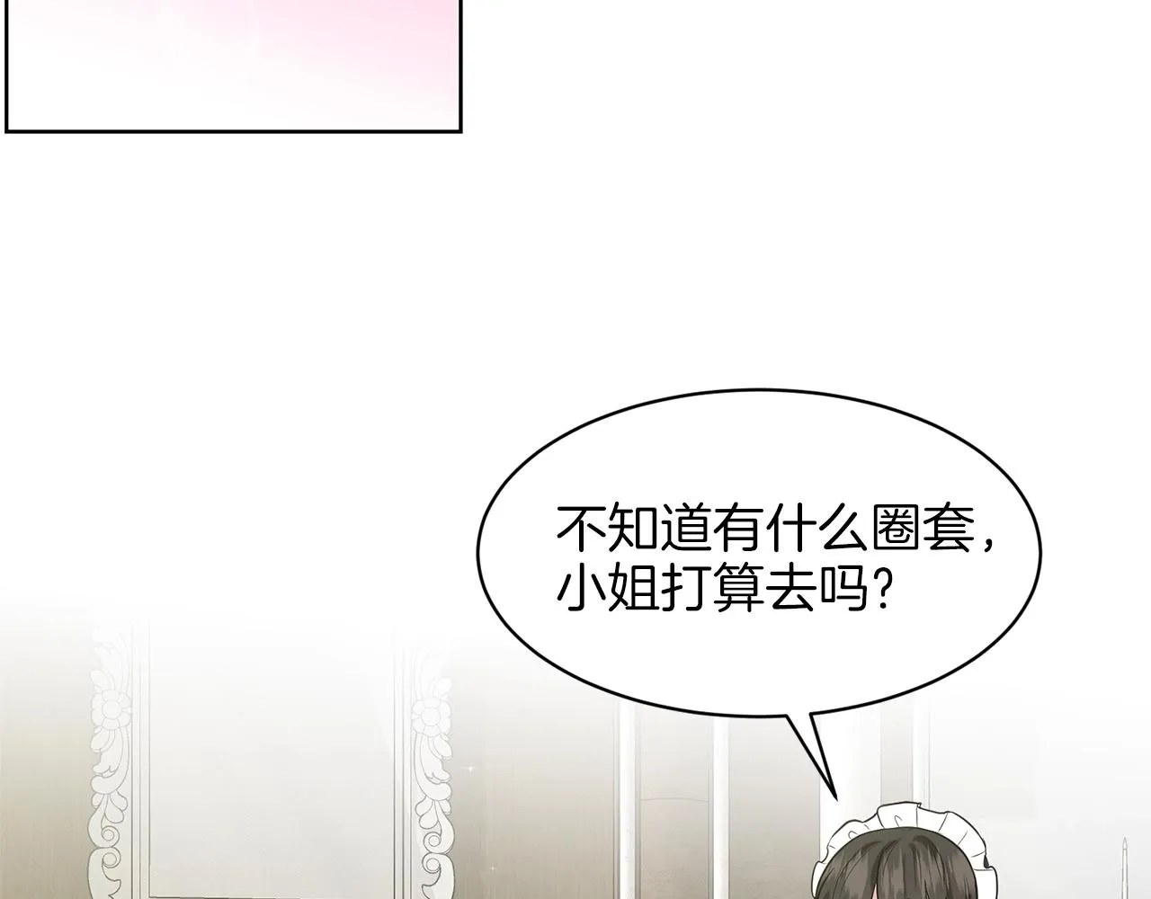 第17话 他在狂笑 第54页