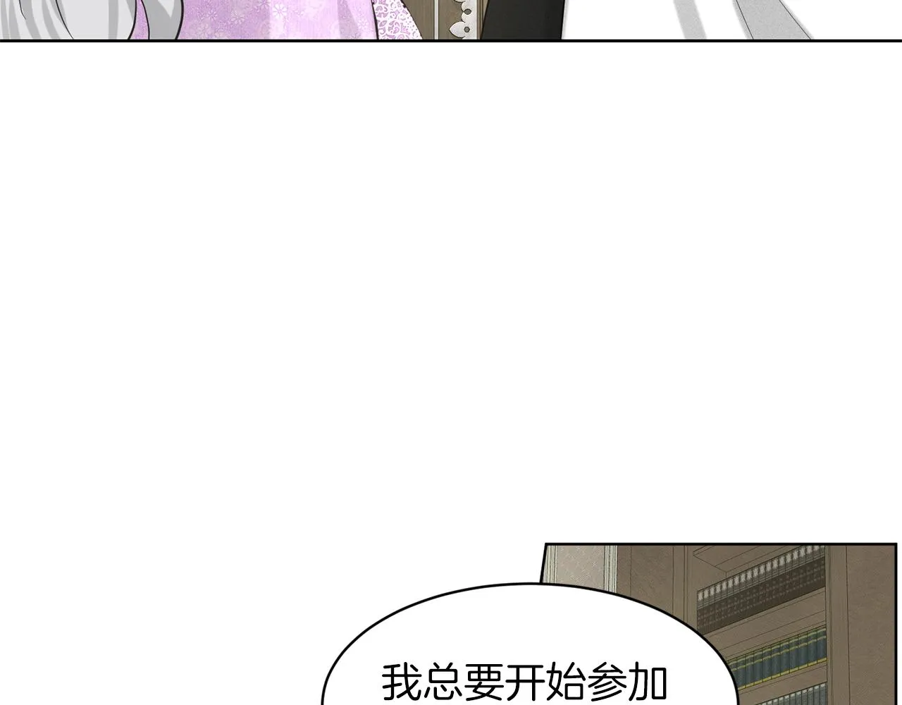 第17话 他在狂笑 第56页
