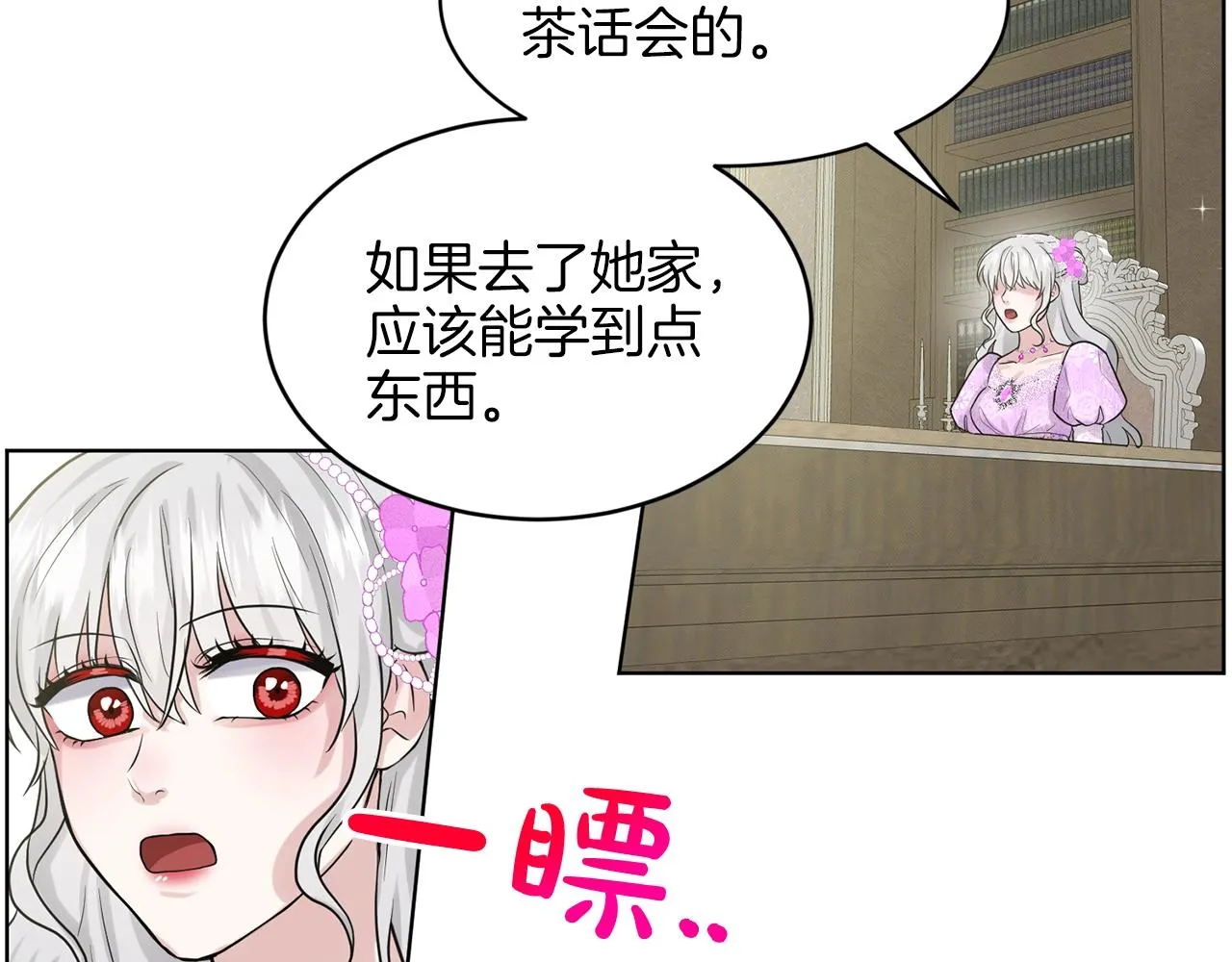 第17话 他在狂笑 第57页