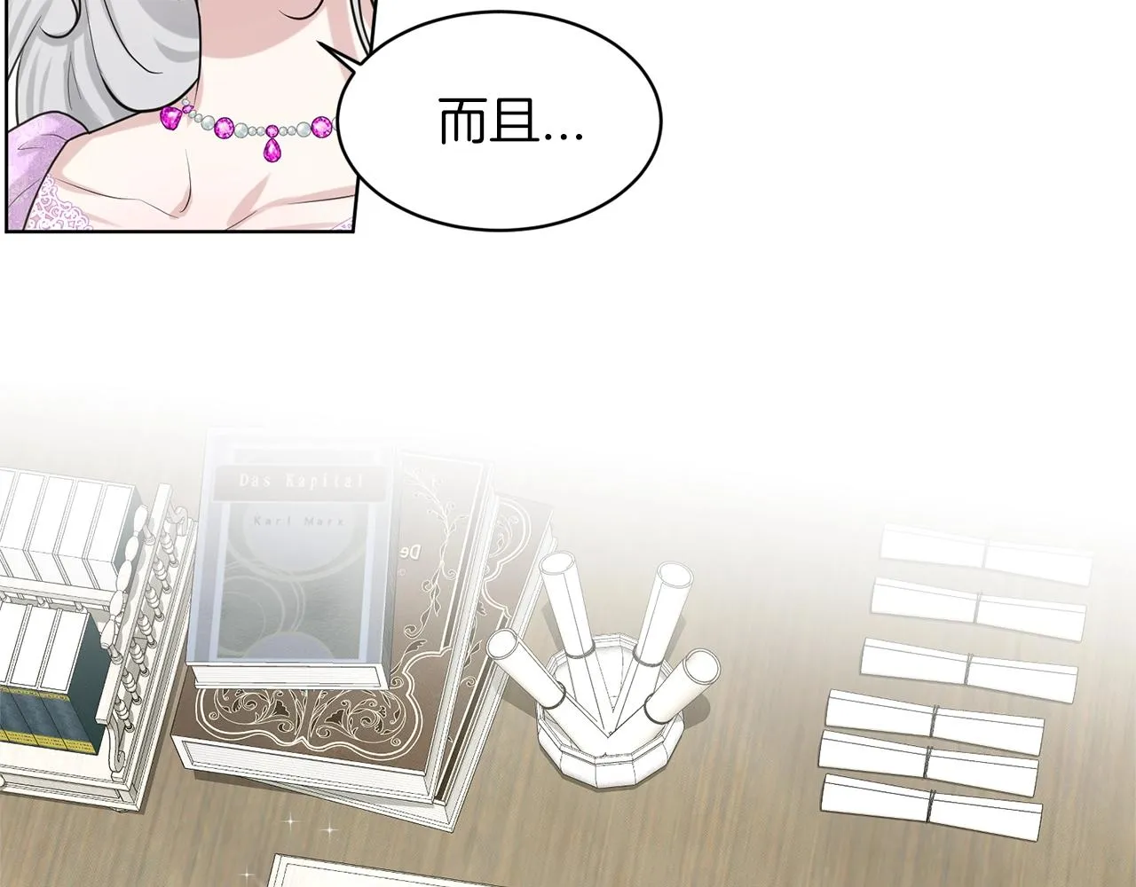 第17话 他在狂笑 第58页