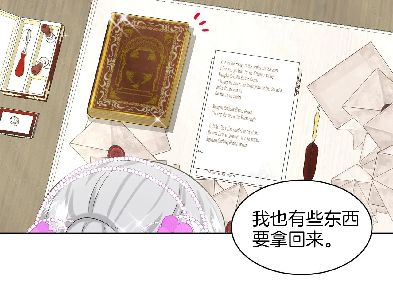 第17话 他在狂笑 第59页