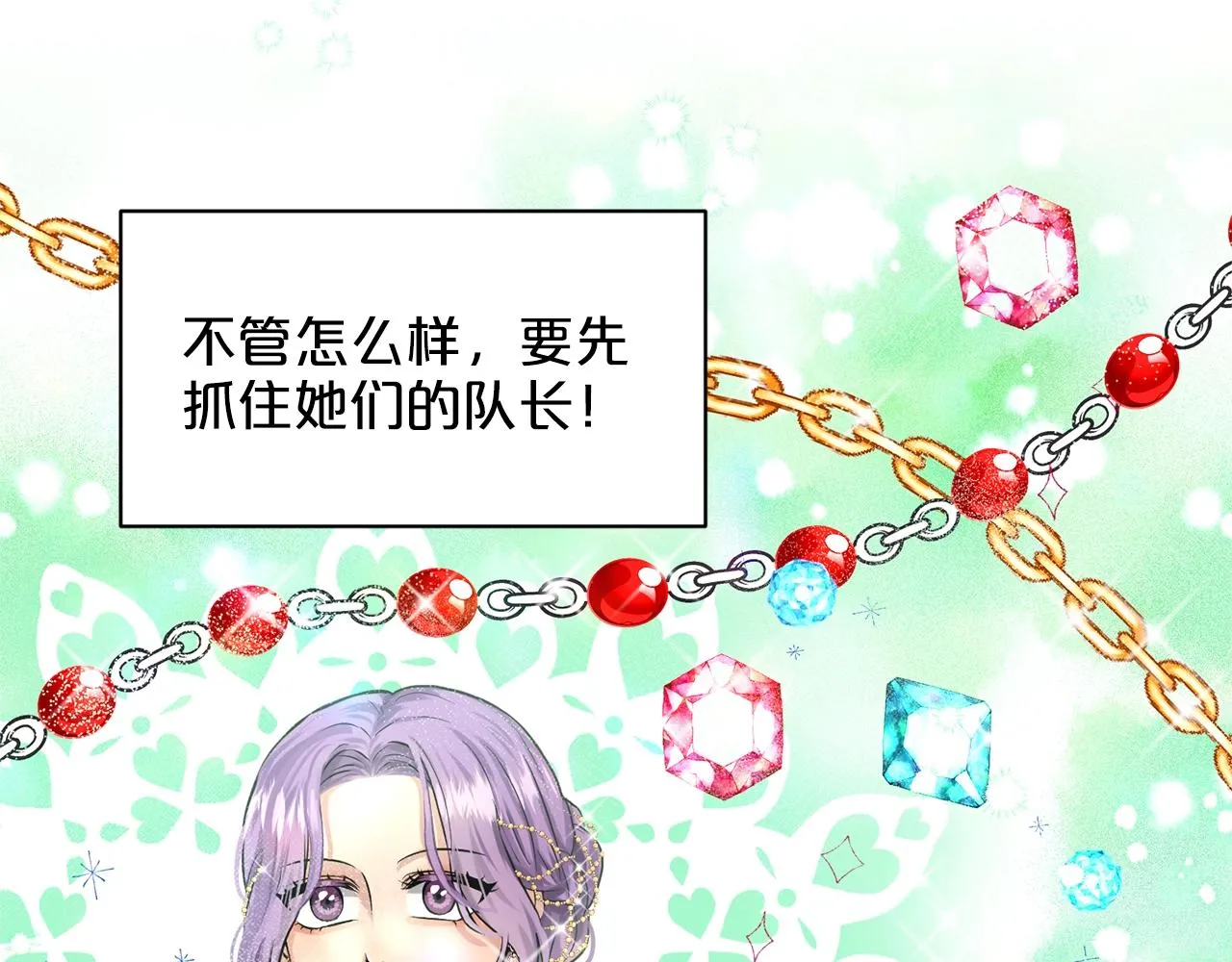 第17话 他在狂笑 第61页