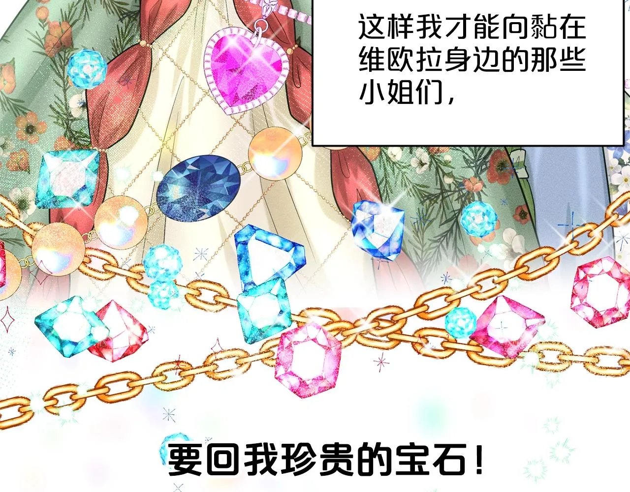 第17话 他在狂笑 第63页